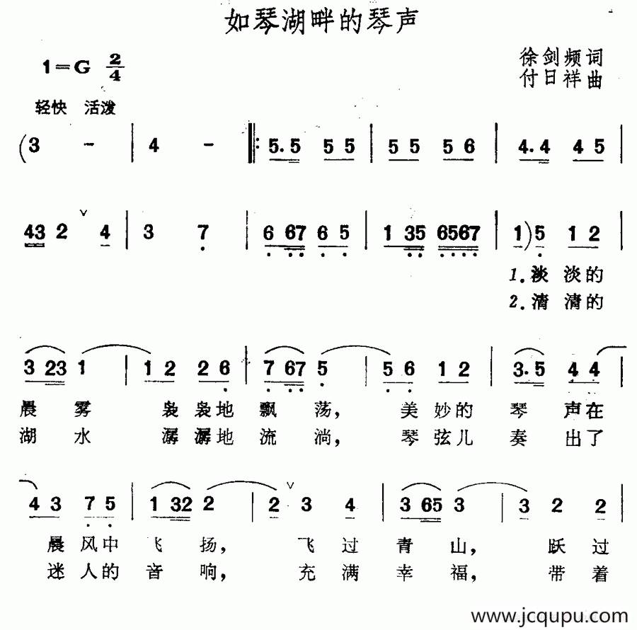如琴湖畔的琴声简谱