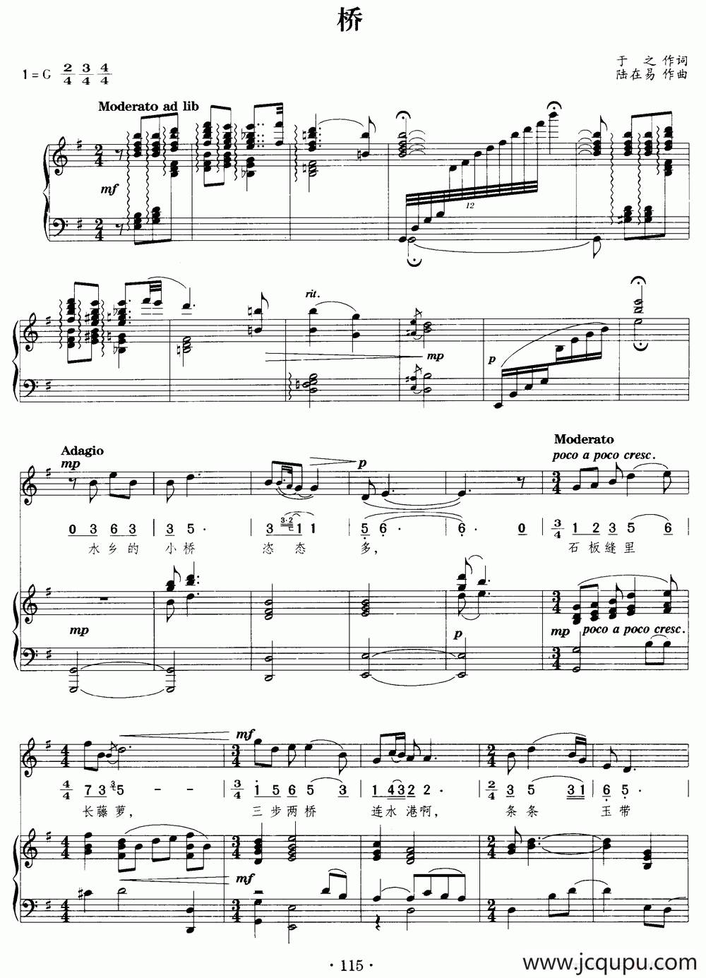 桥（于之词 陆在易曲、正谱）简谱