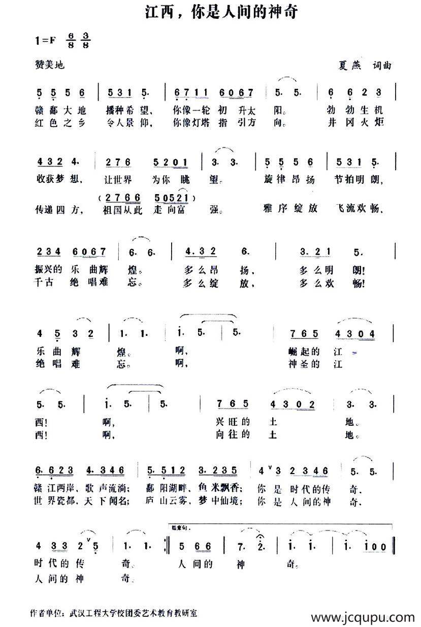 江西，你是人间的神奇简谱