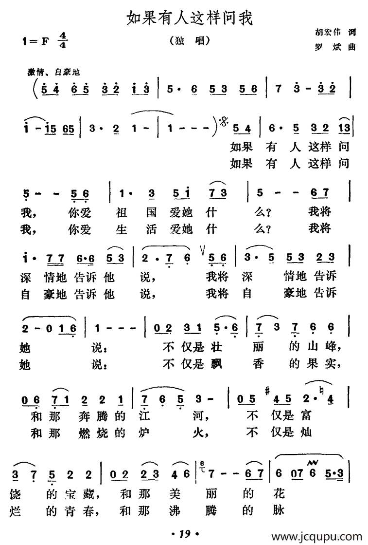 如果有人这样问我简谱
