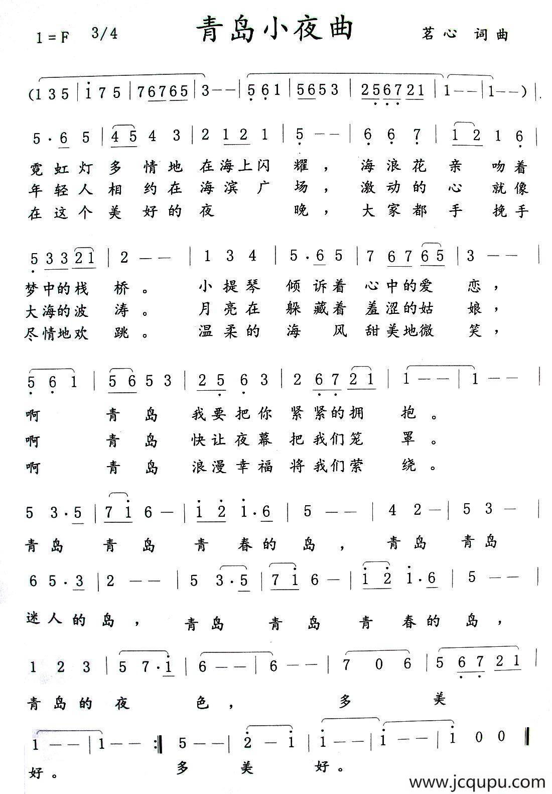 青岛小夜曲简谱