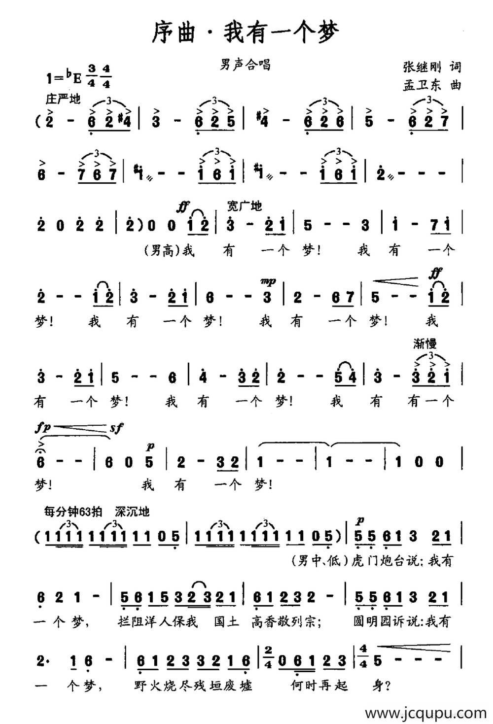 序曲·我有一个梦简谱