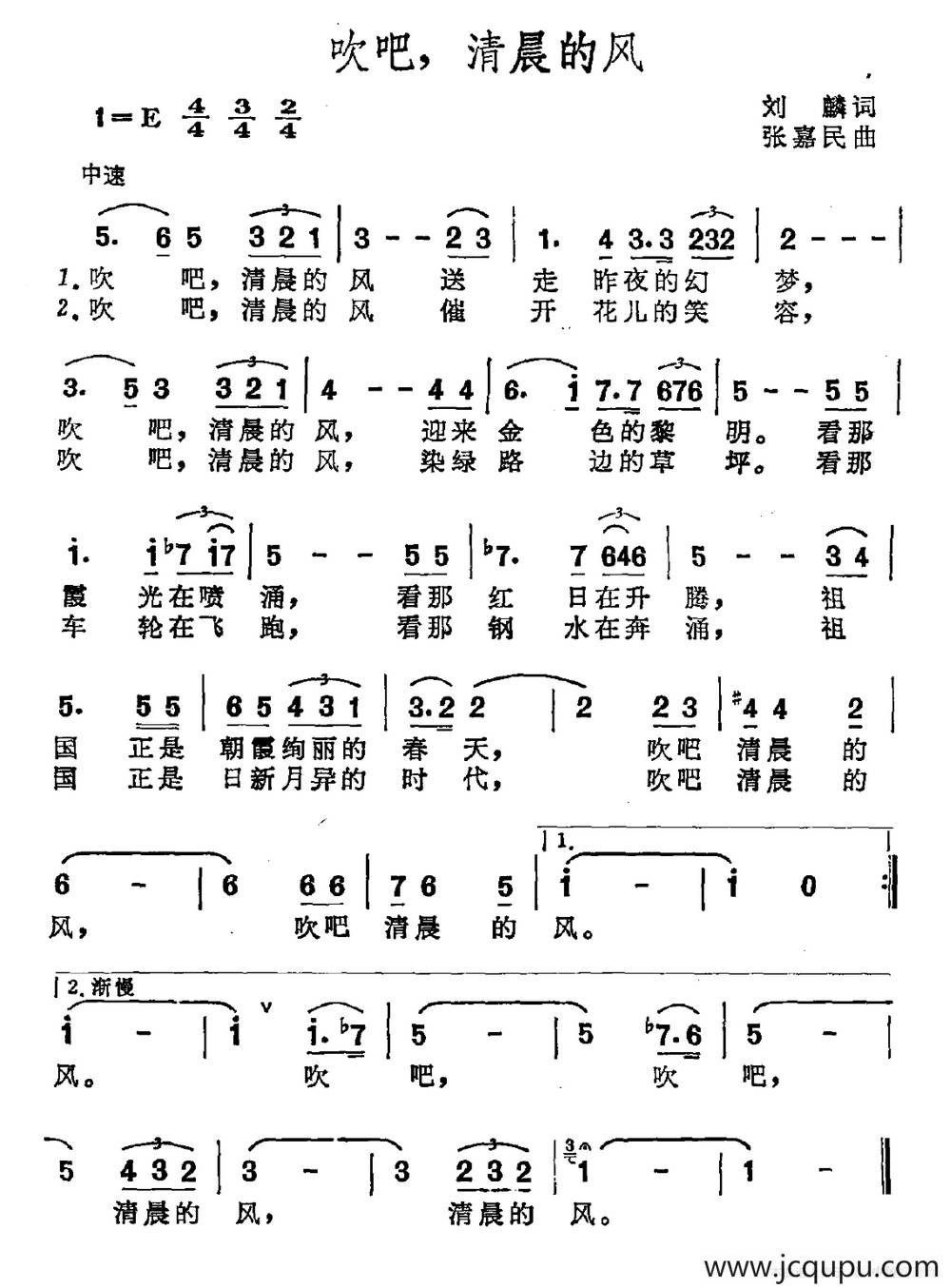 吹吧，清晨的风简谱