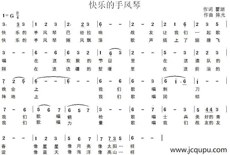 快乐的手风琴简谱