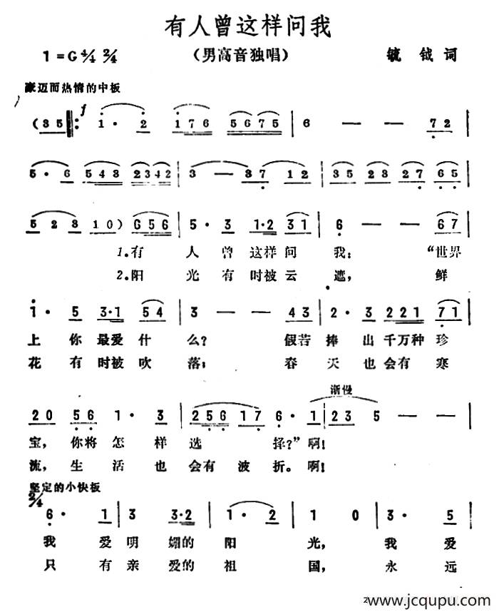 有人曾这样问我简谱