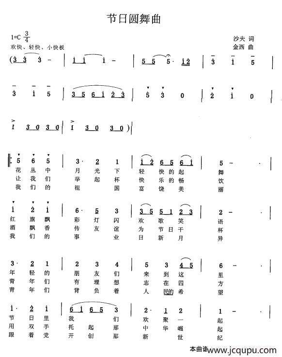 节日圆舞曲简谱