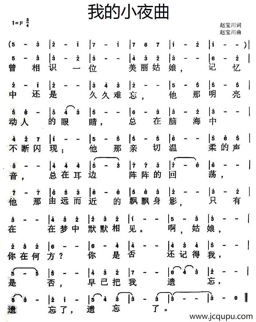 我的小夜曲简谱