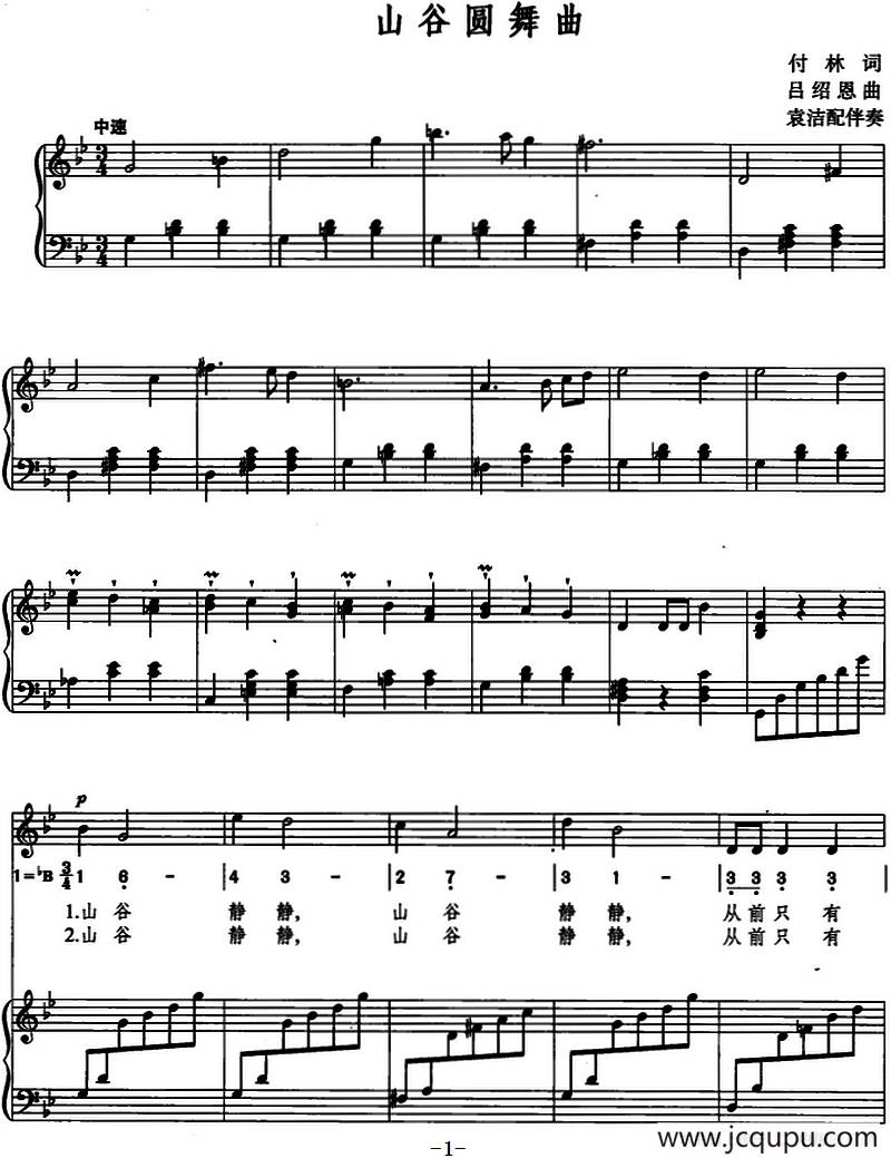 山谷圆舞曲（线简混排、正谱）简谱