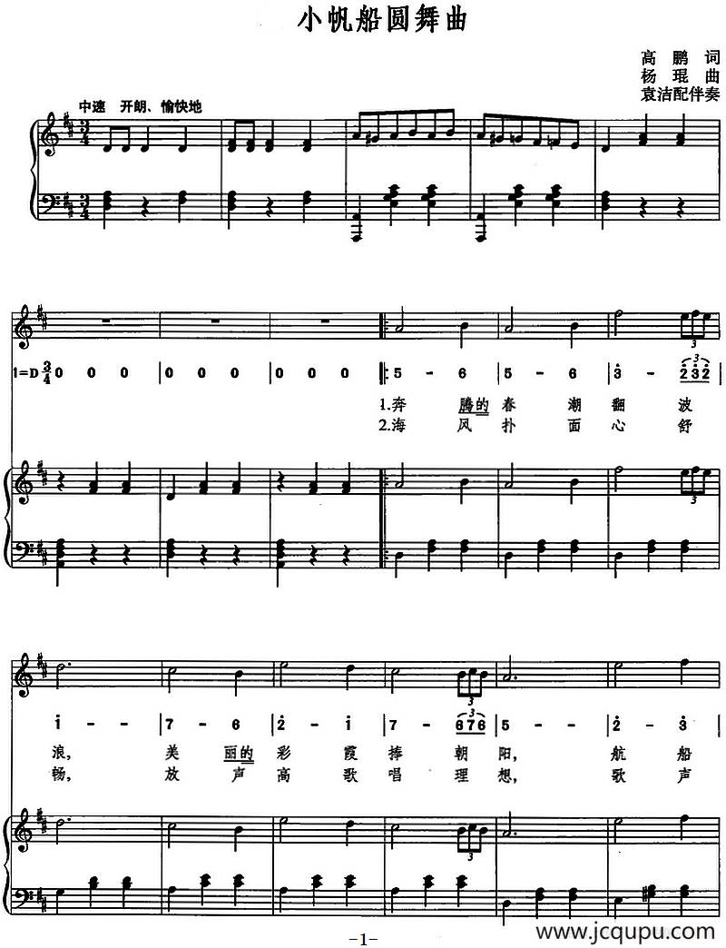 小帆船圆舞曲（线简混排、正谱）简谱