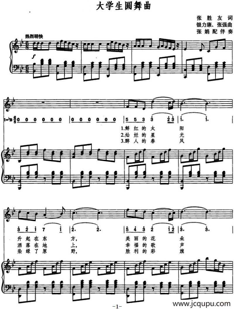 大学生圆舞曲（线简混排、正谱）简谱