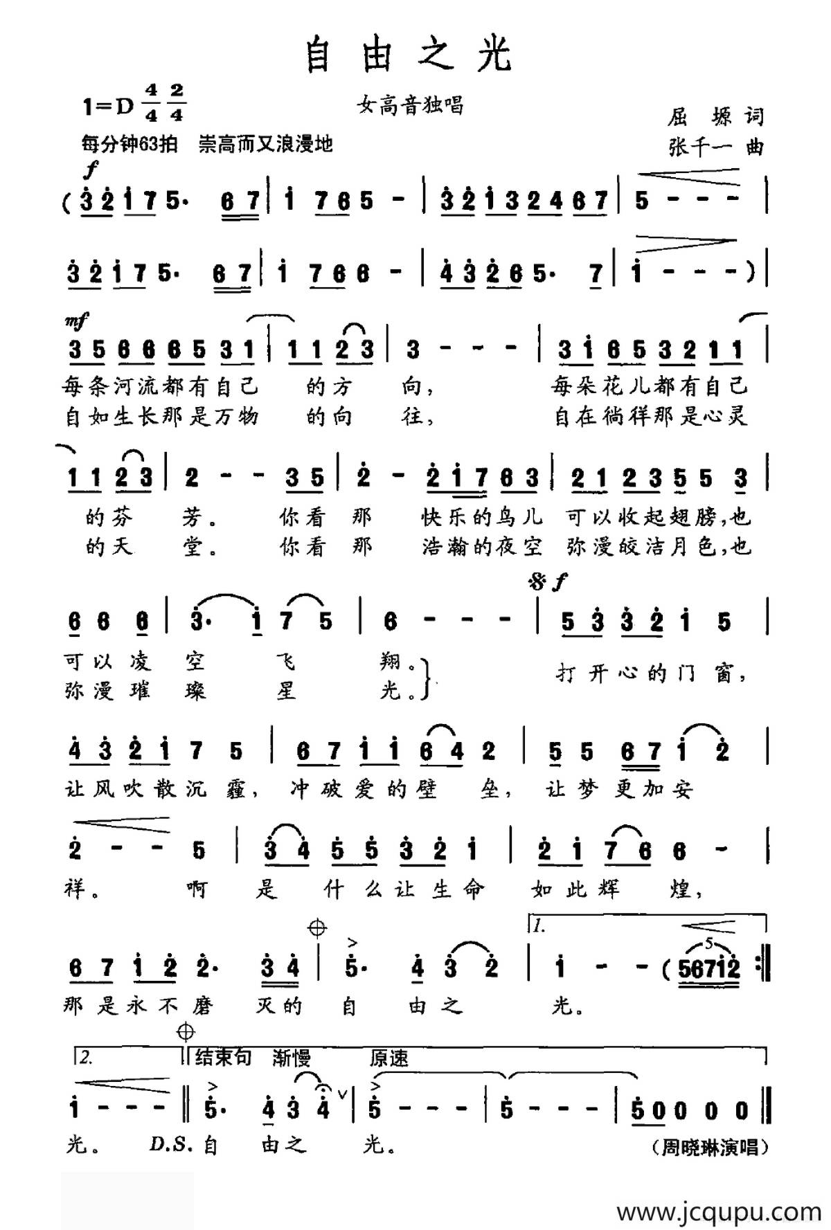自由之光简谱
