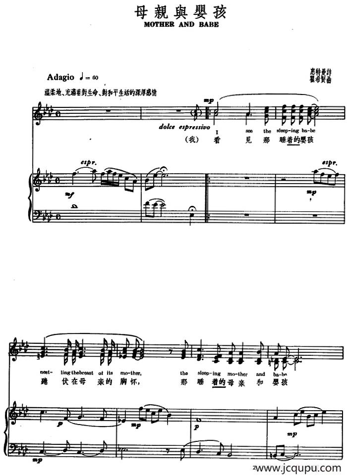 母亲与婴孩（正谱）简谱