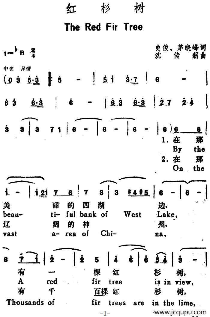 红杉树（The Red Fir Tree）（汉英文对照）简谱