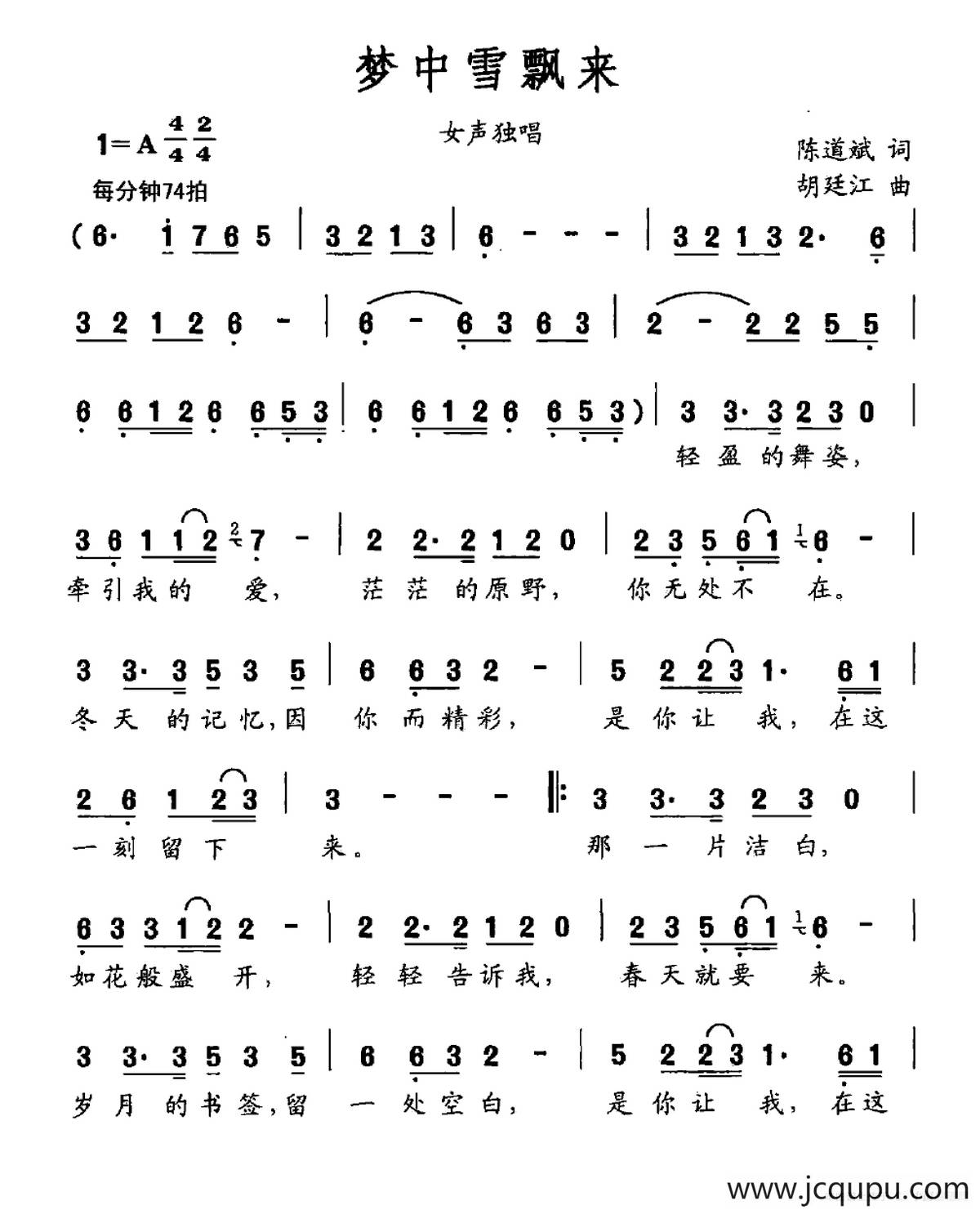 梦中雪飘来简谱