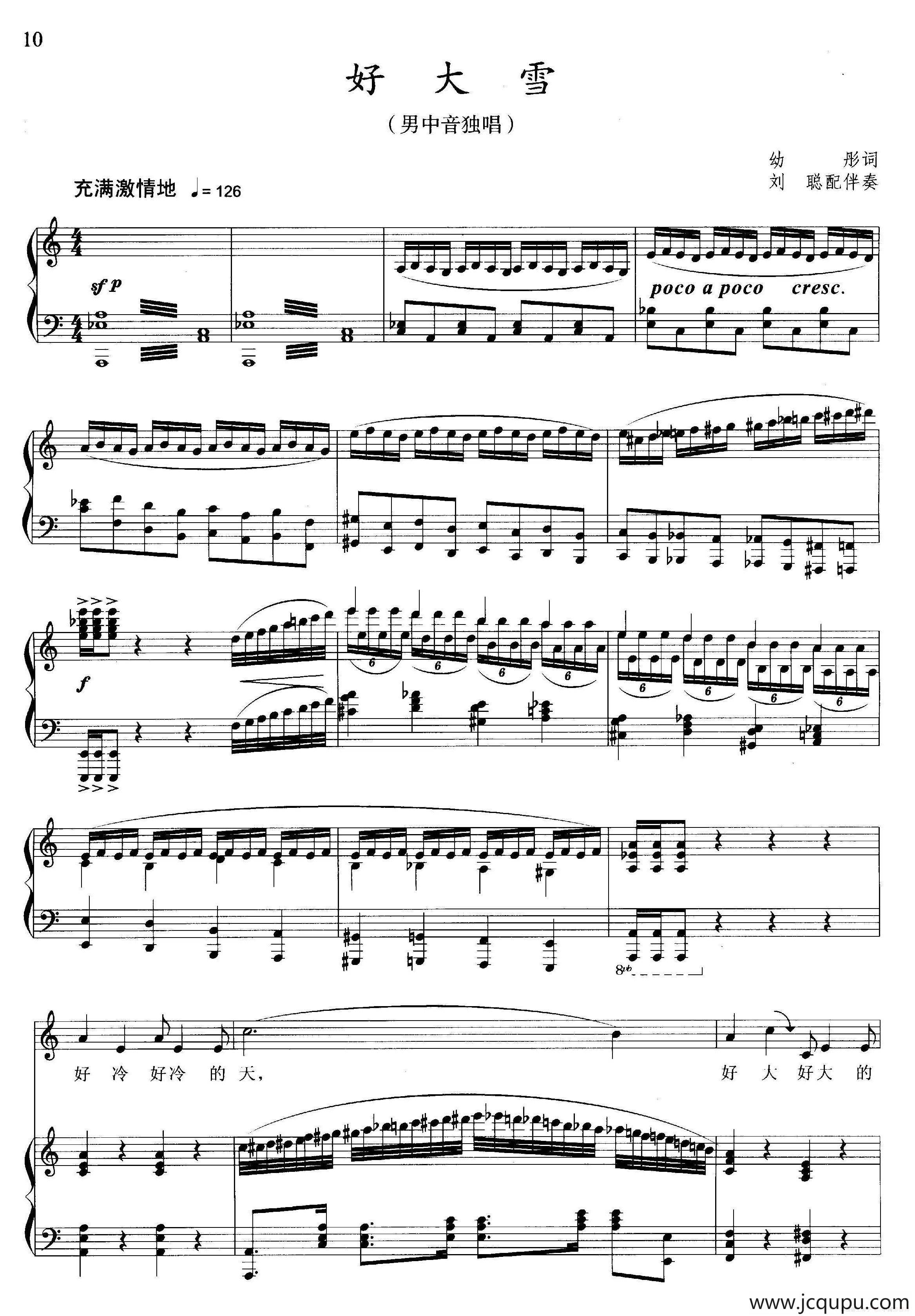 好大雪（幼彤词 晓其曲、正谱）简谱