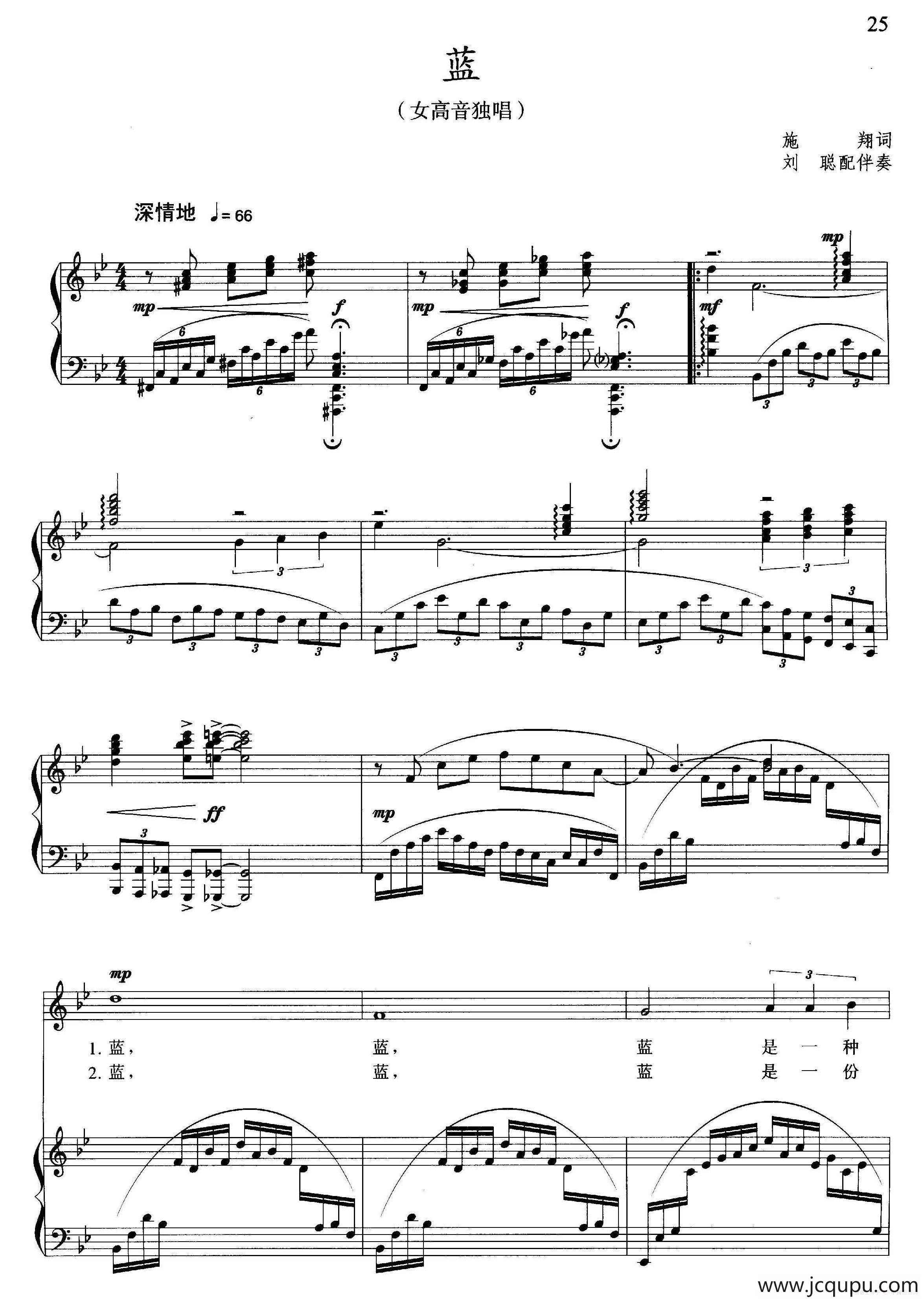 蓝（施翔词 晓其曲、正谱）简谱