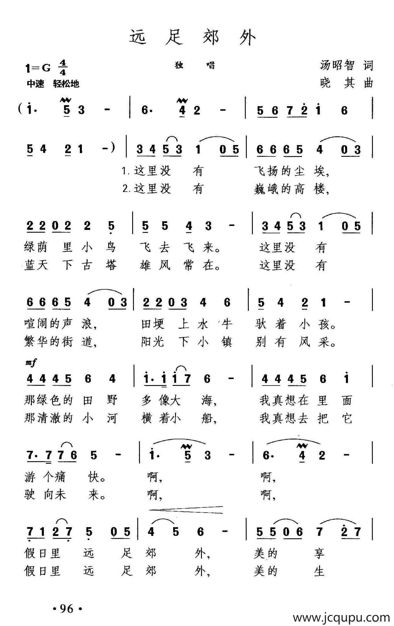 远足郊外（汤昭智词 晓其曲）简谱