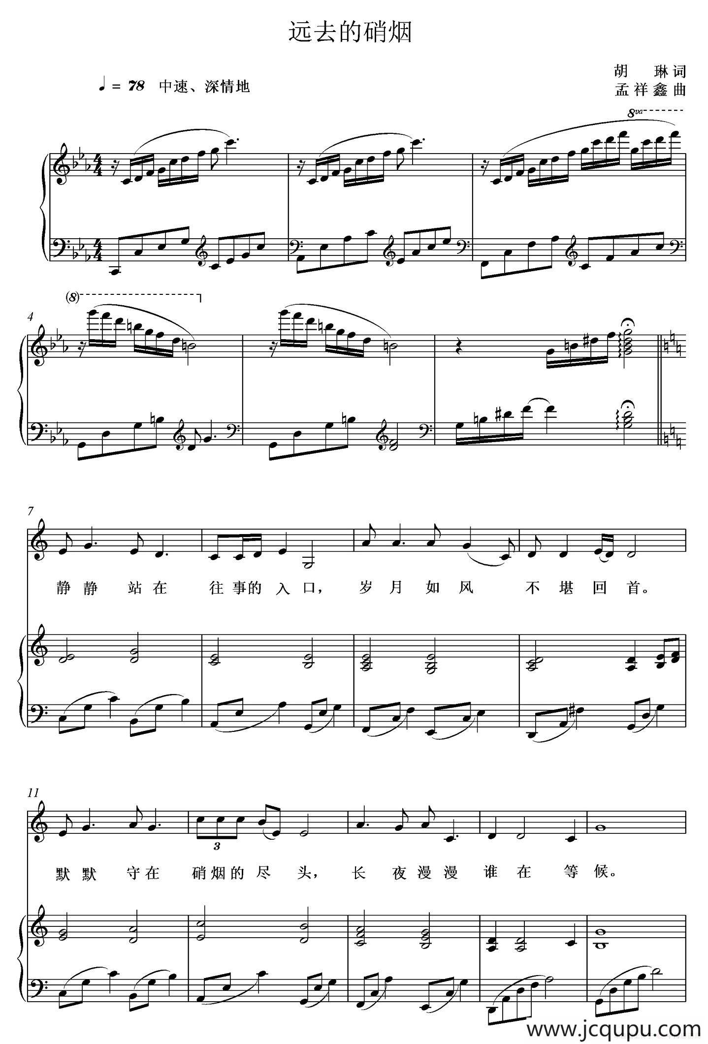 远去的硝烟（胡琳词 孟祥鑫曲、正谱）简谱