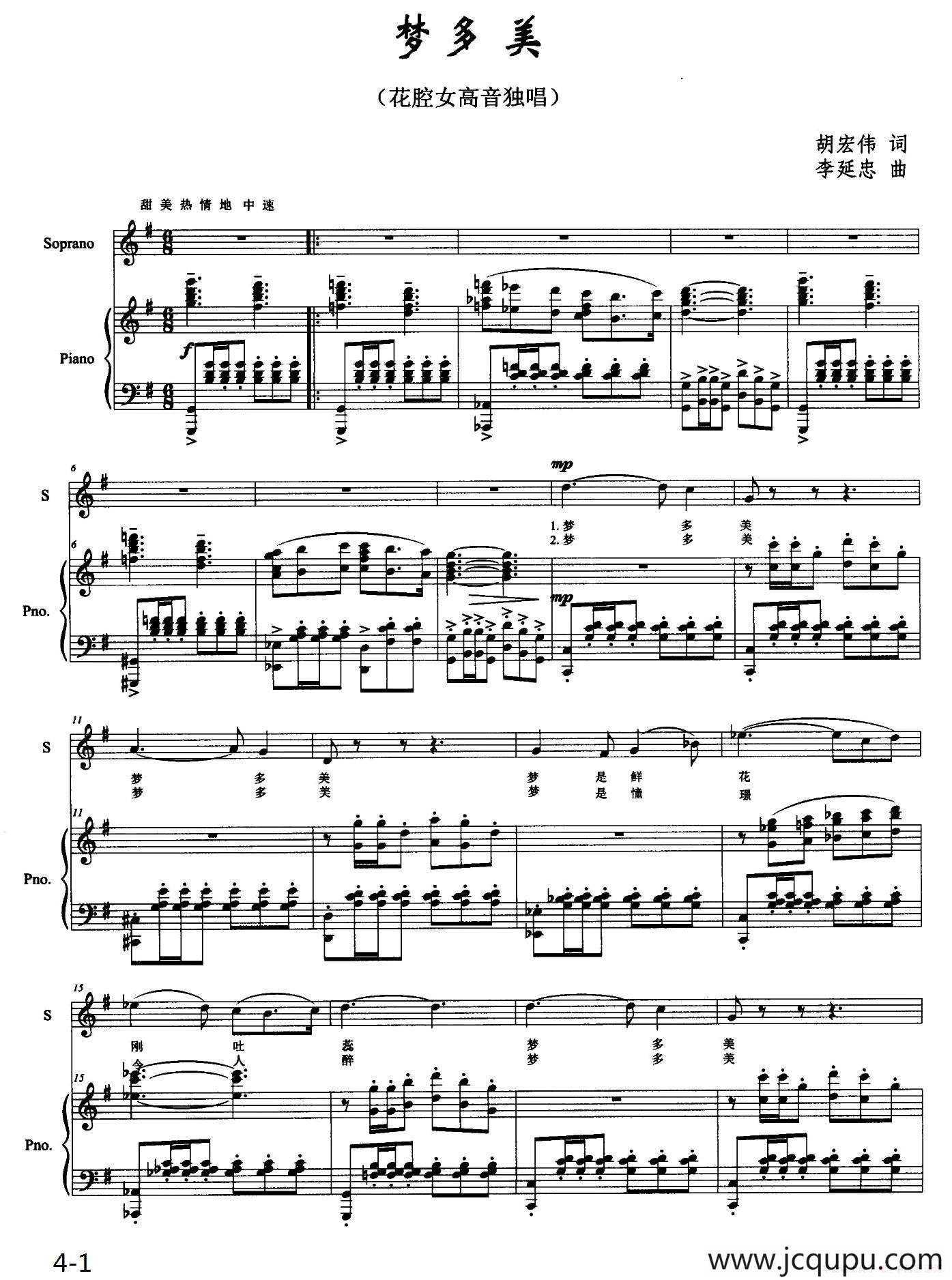 梦多美（正谱）简谱