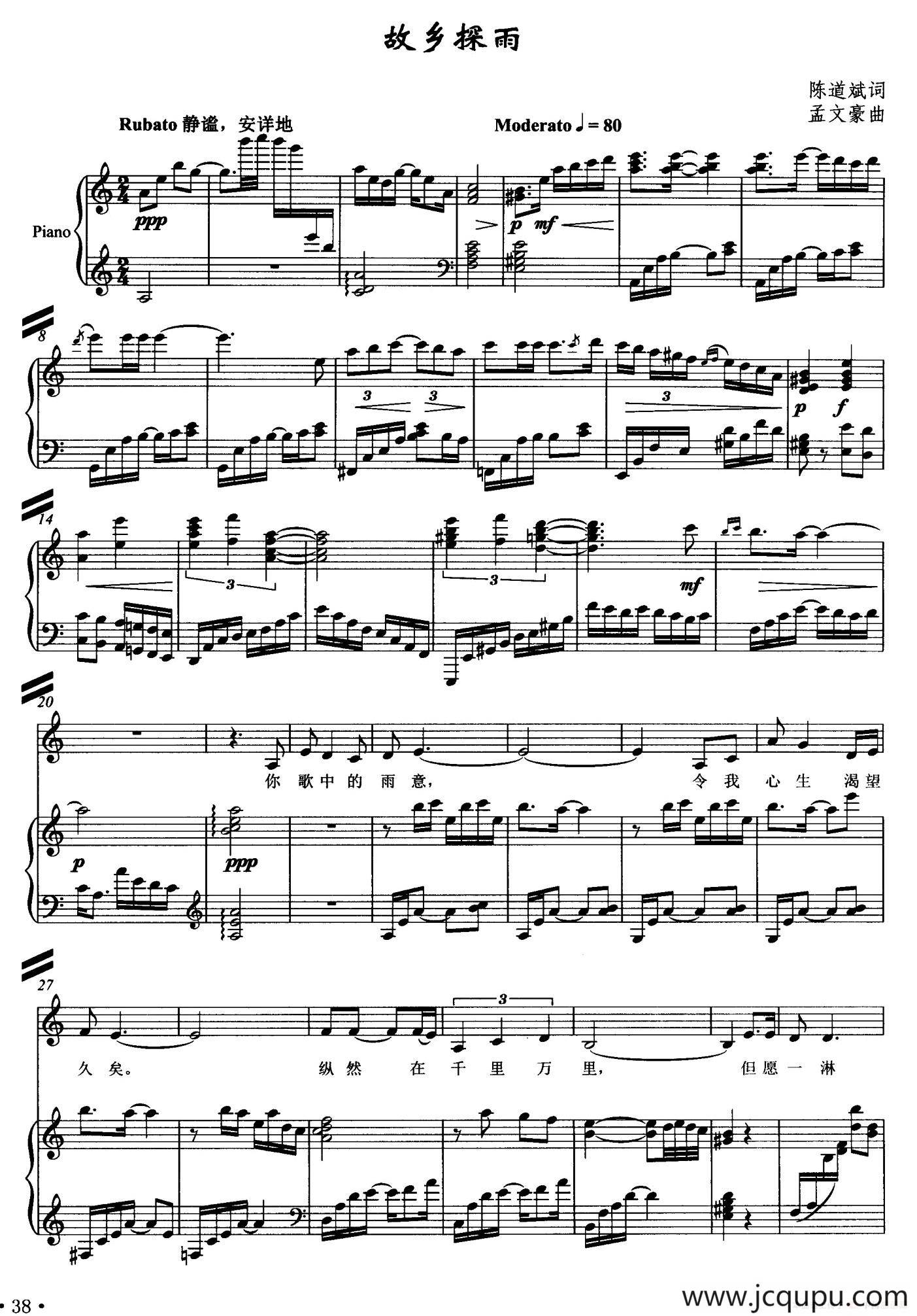 故乡探雨（正谱）简谱