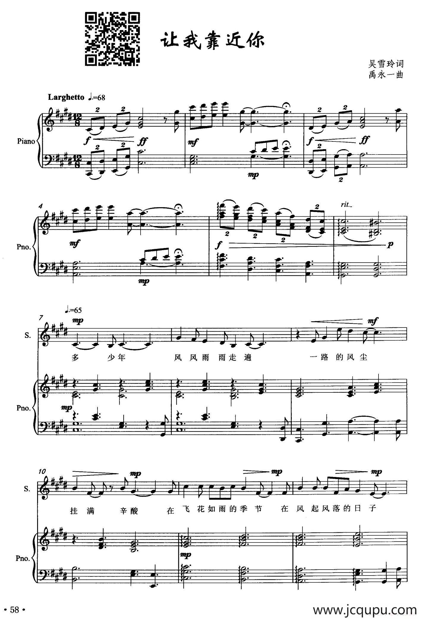 让我靠近你（正谱）简谱