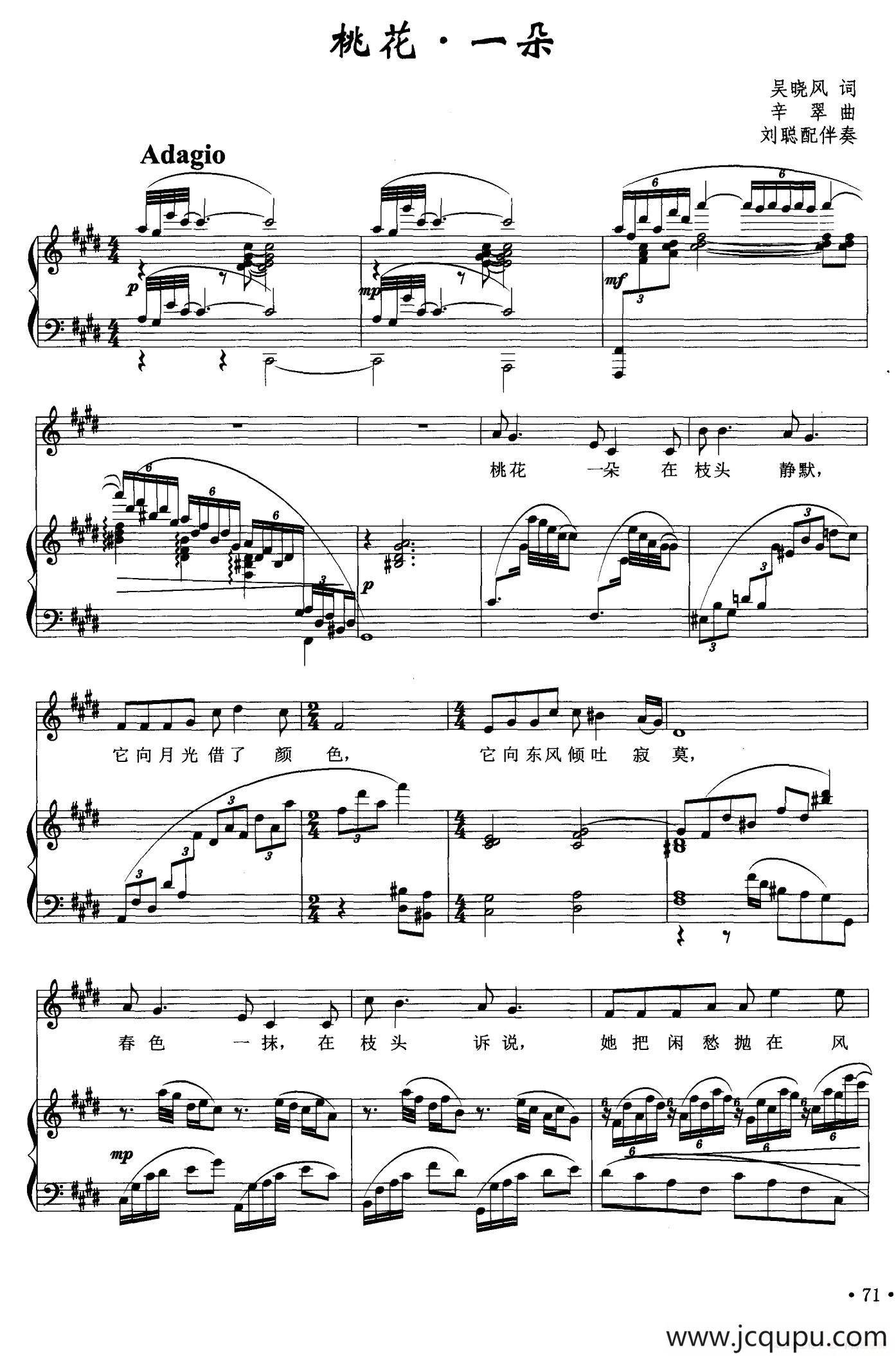 桃花·一朵（正谱）简谱