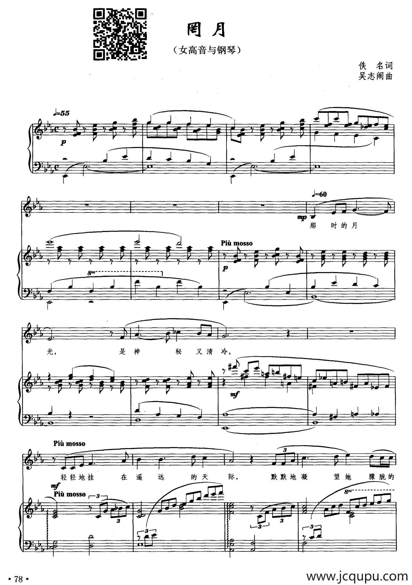 罔月（正谱）简谱