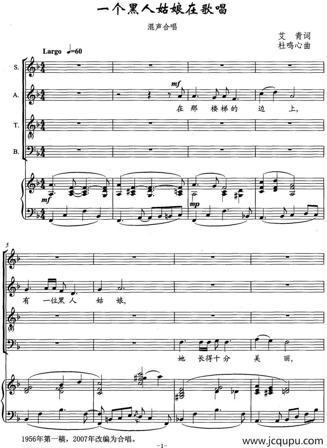 一个黑人姑娘在歌唱（正谱）简谱