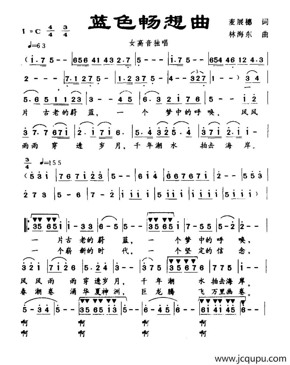 蓝色畅想曲简谱