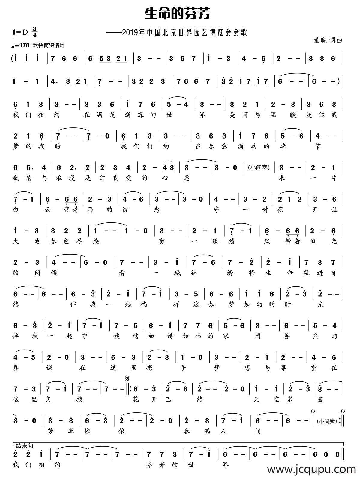 生命的芬芳简谱