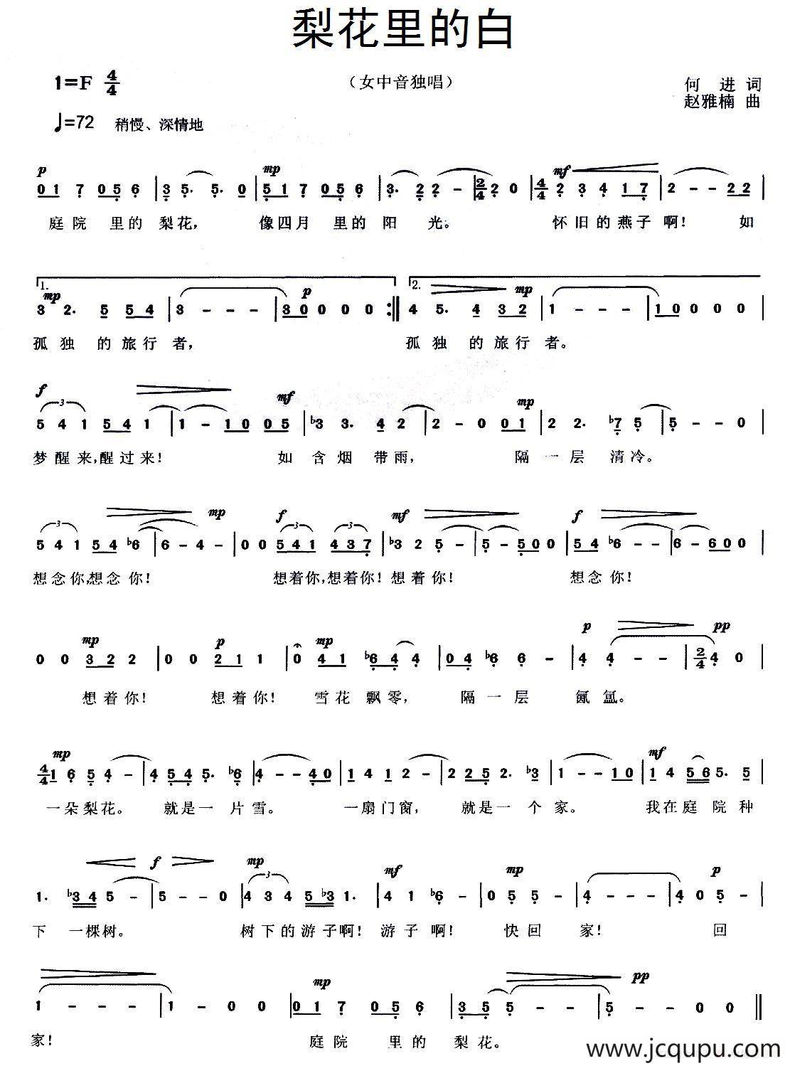 梨花里的白简谱