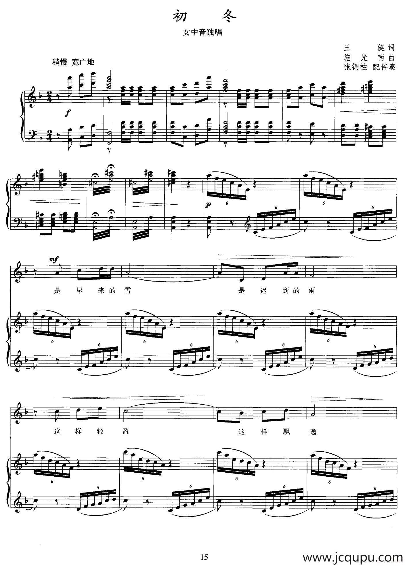 初冬（正谱）简谱