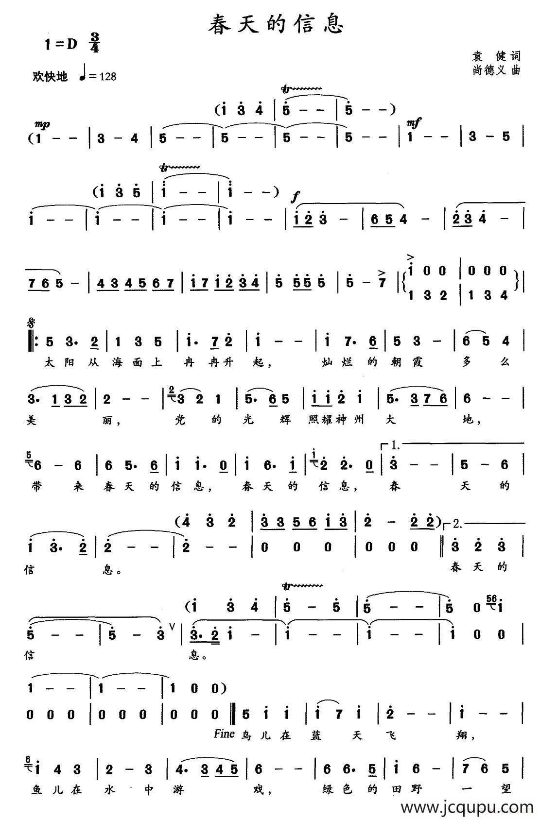 春天的信息简谱