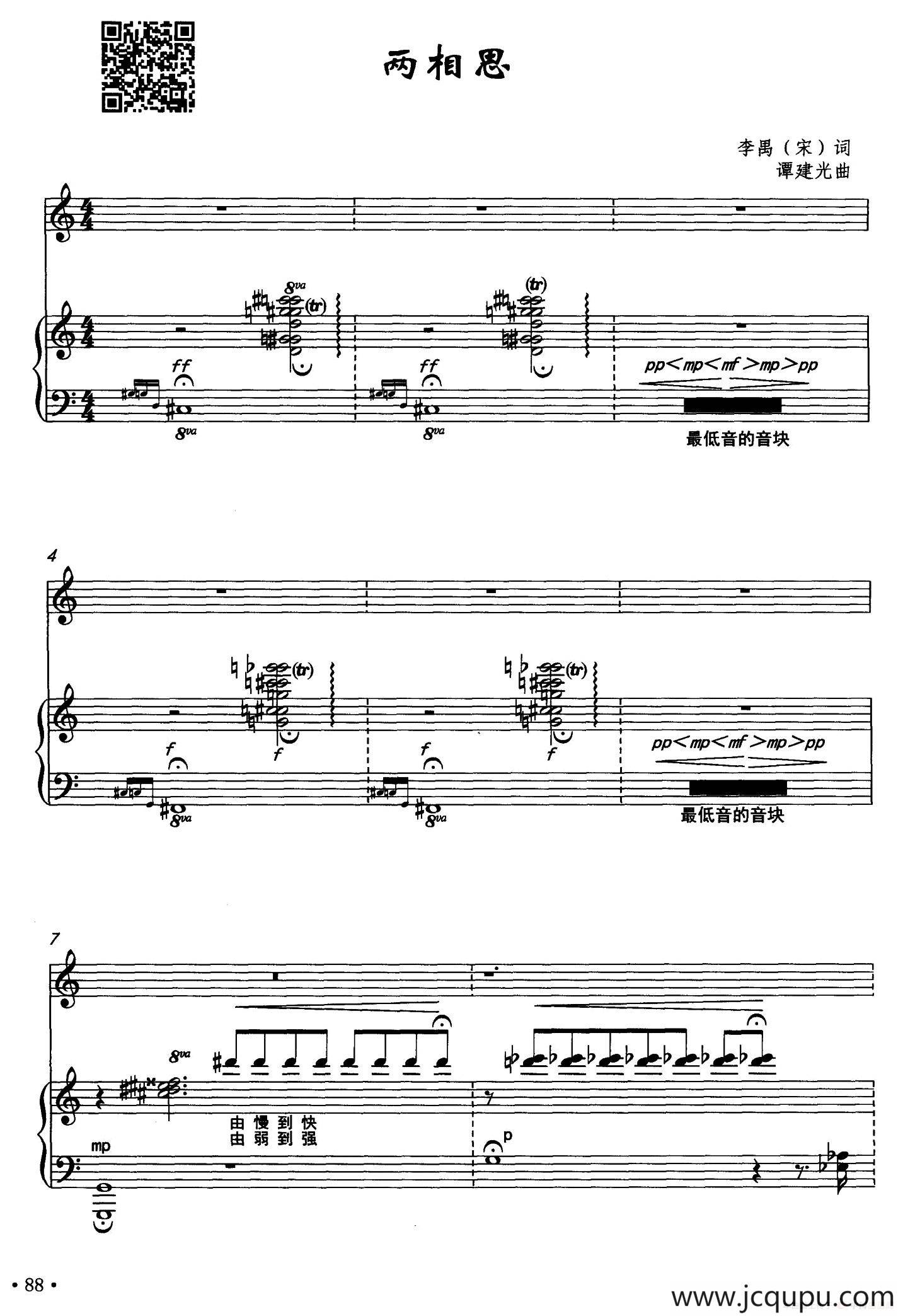 两相思（正谱）简谱