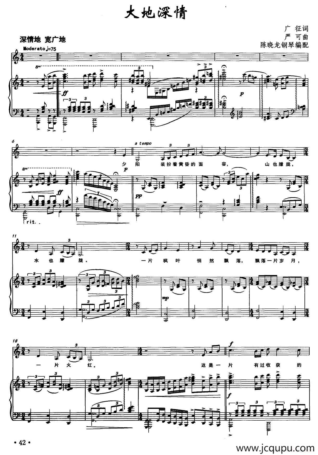 大地情深（广征词 严可曲、正谱）简谱