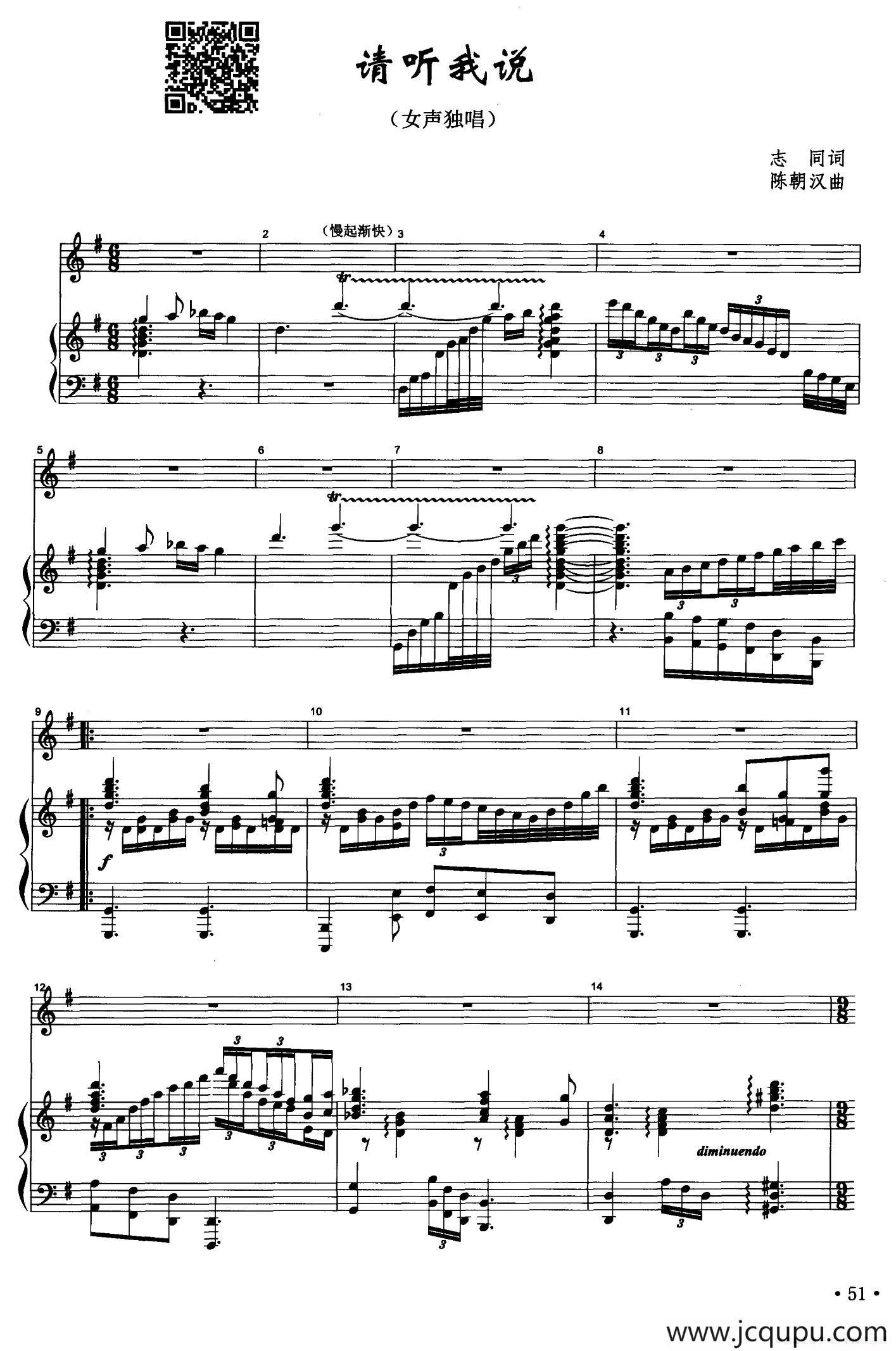 请听我说（正谱）简谱