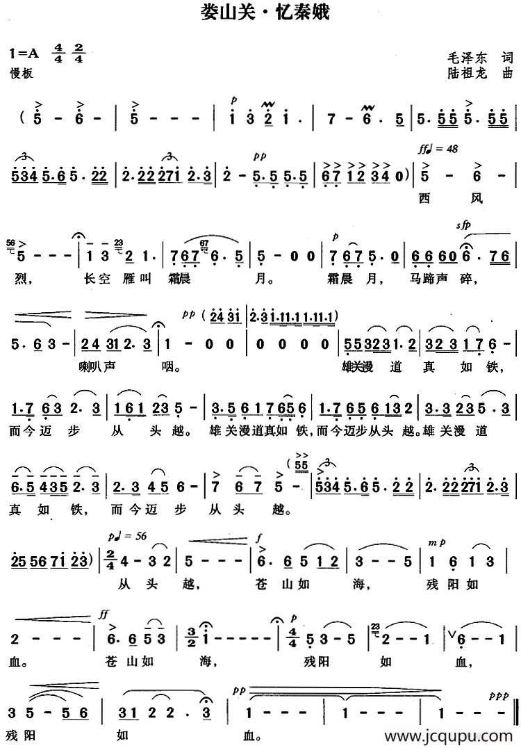 娄山关·忆秦娥（毛泽东词 陆祖龙曲）简谱