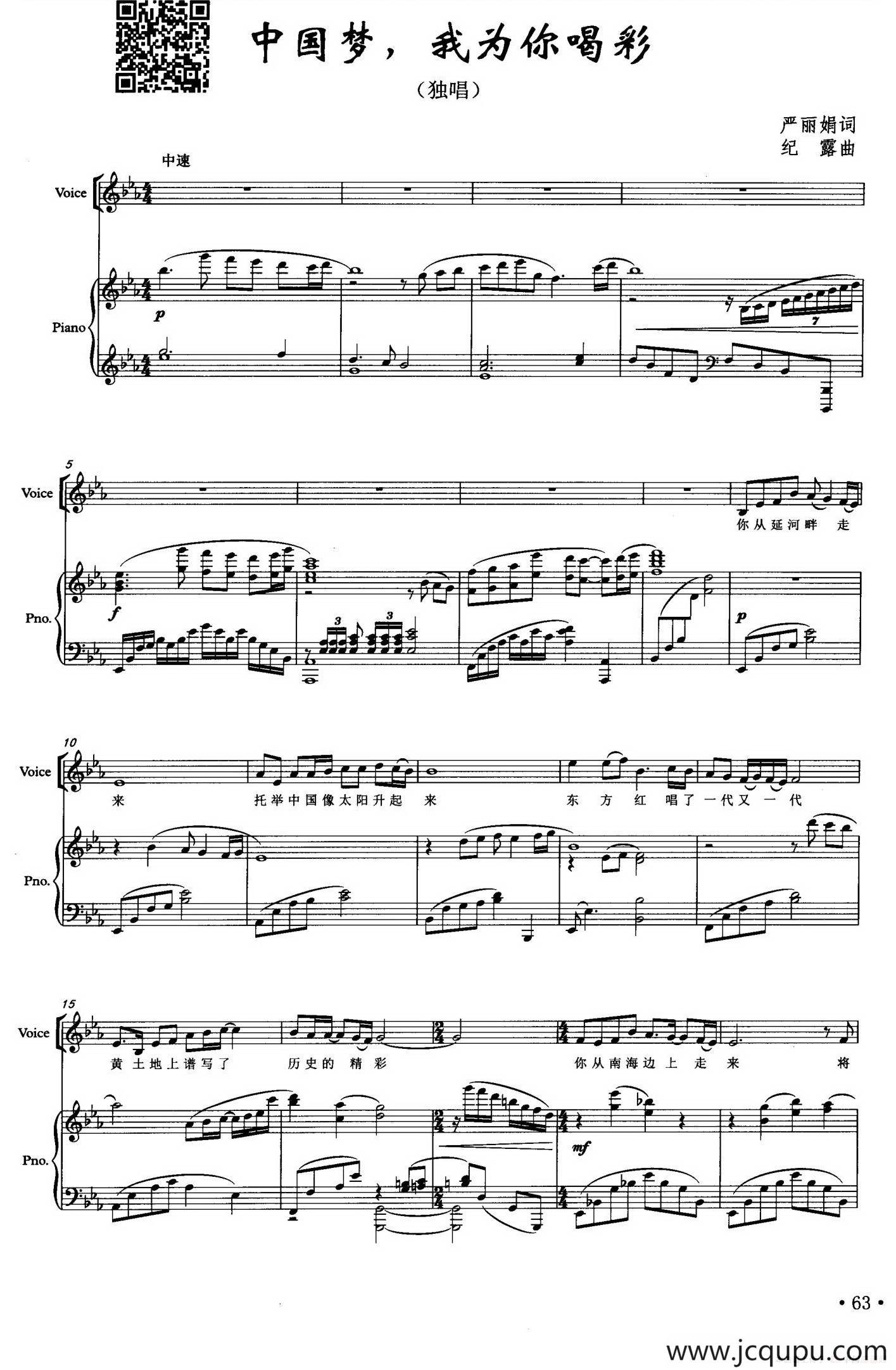 中国梦，我为你喝彩（正谱）简谱