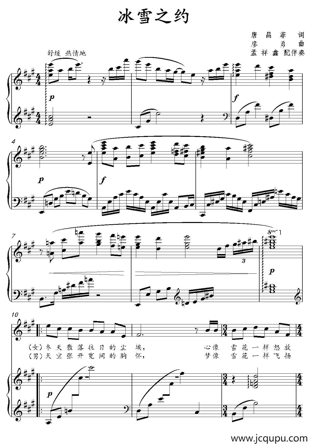 冰雪之约（唐昌菲词 廖勇曲、A调正谱）简谱