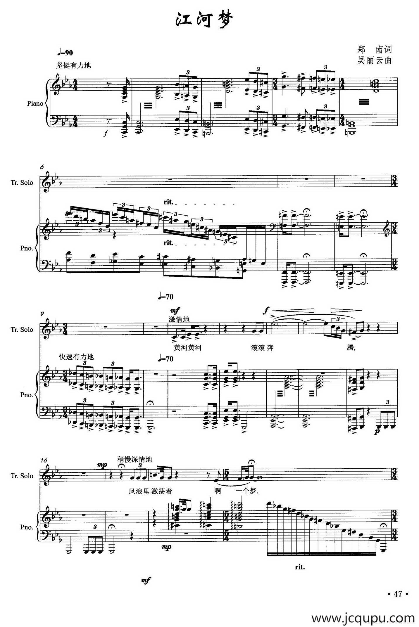 江河梦（正谱）简谱