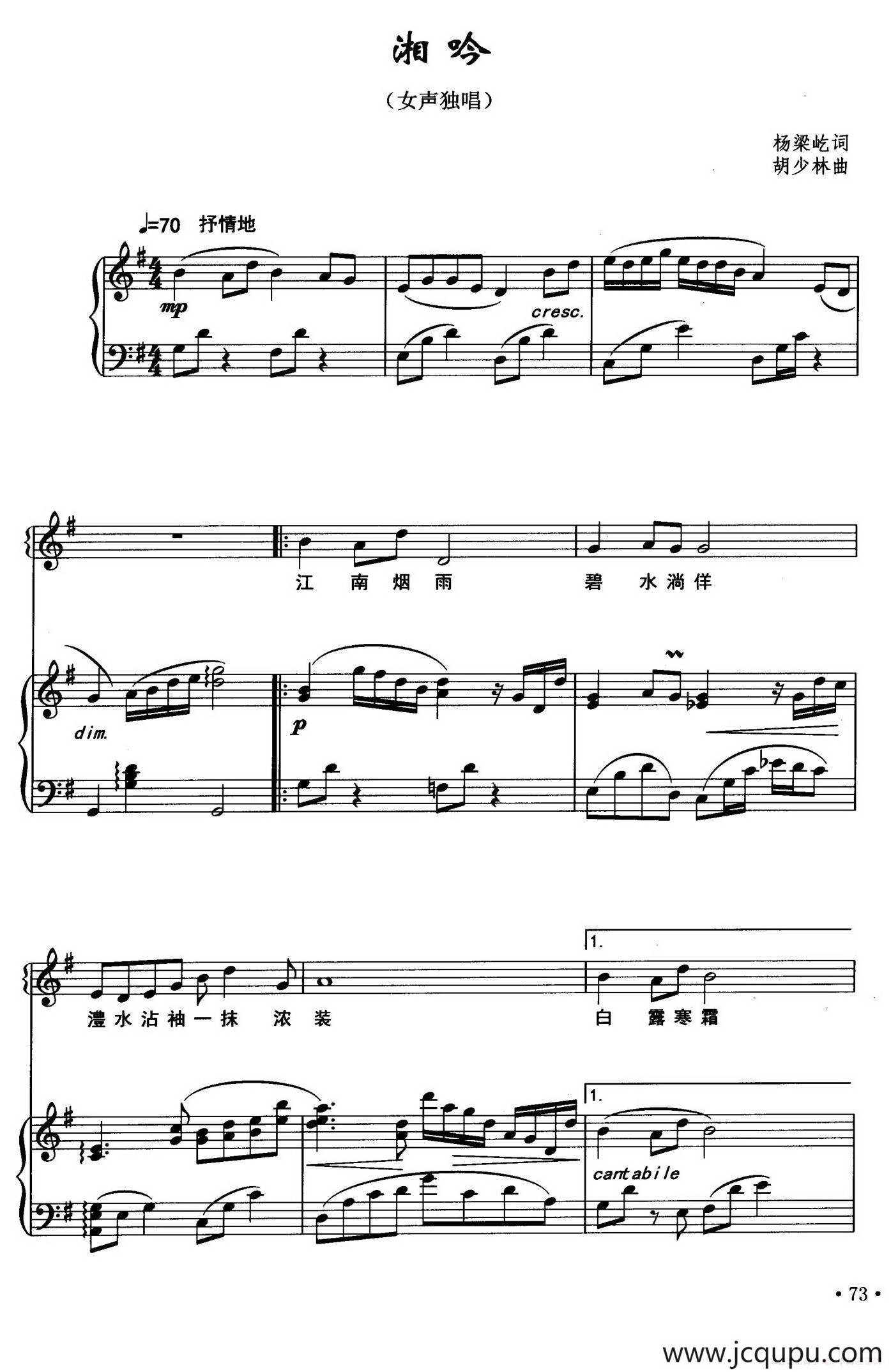 湘吟（正谱）简谱