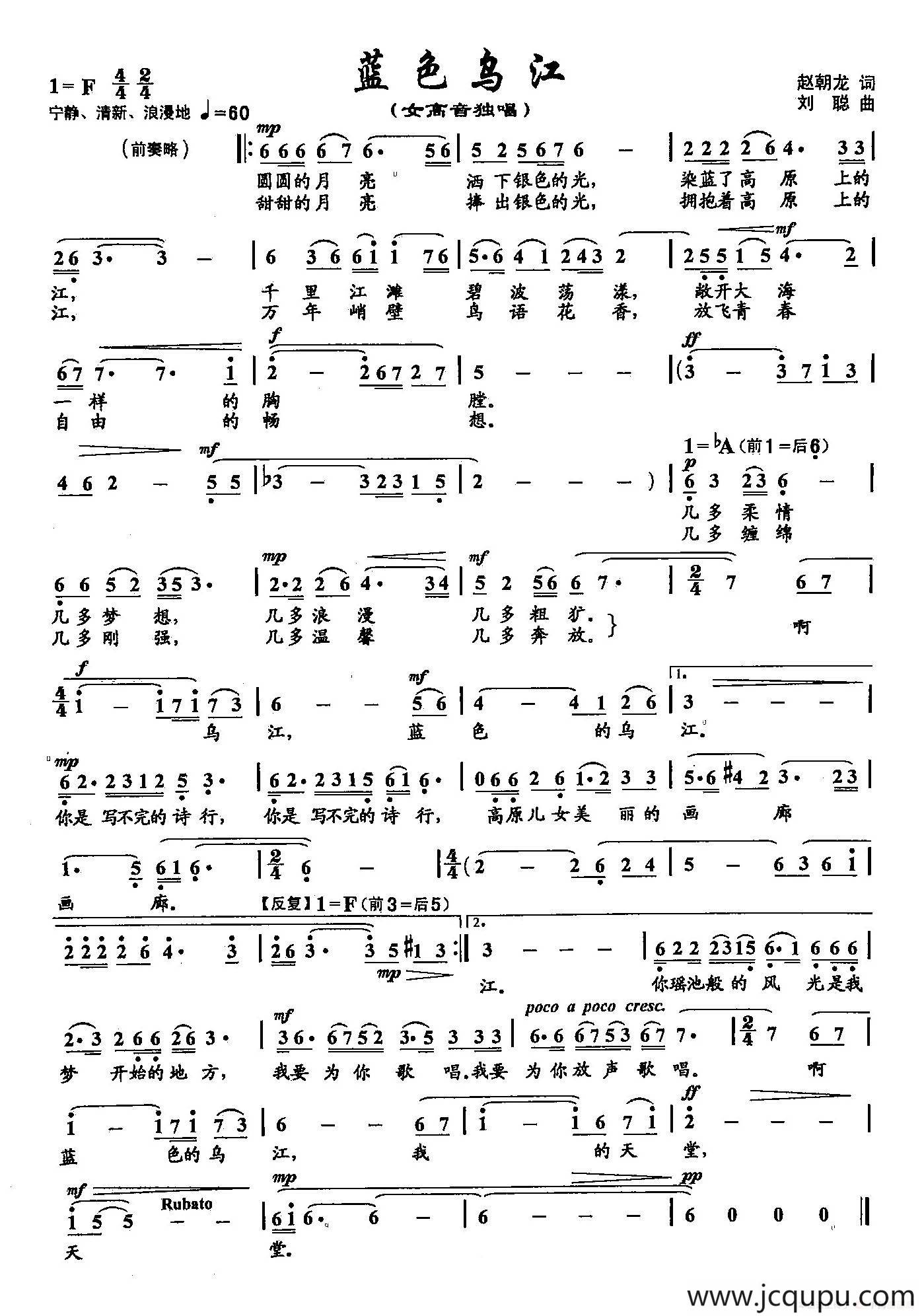 24蓝色乌江（双谱）简谱