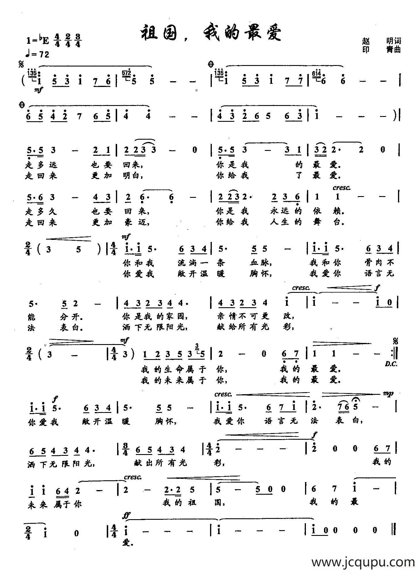 ​2祖国，我的最爱（双谱）简谱