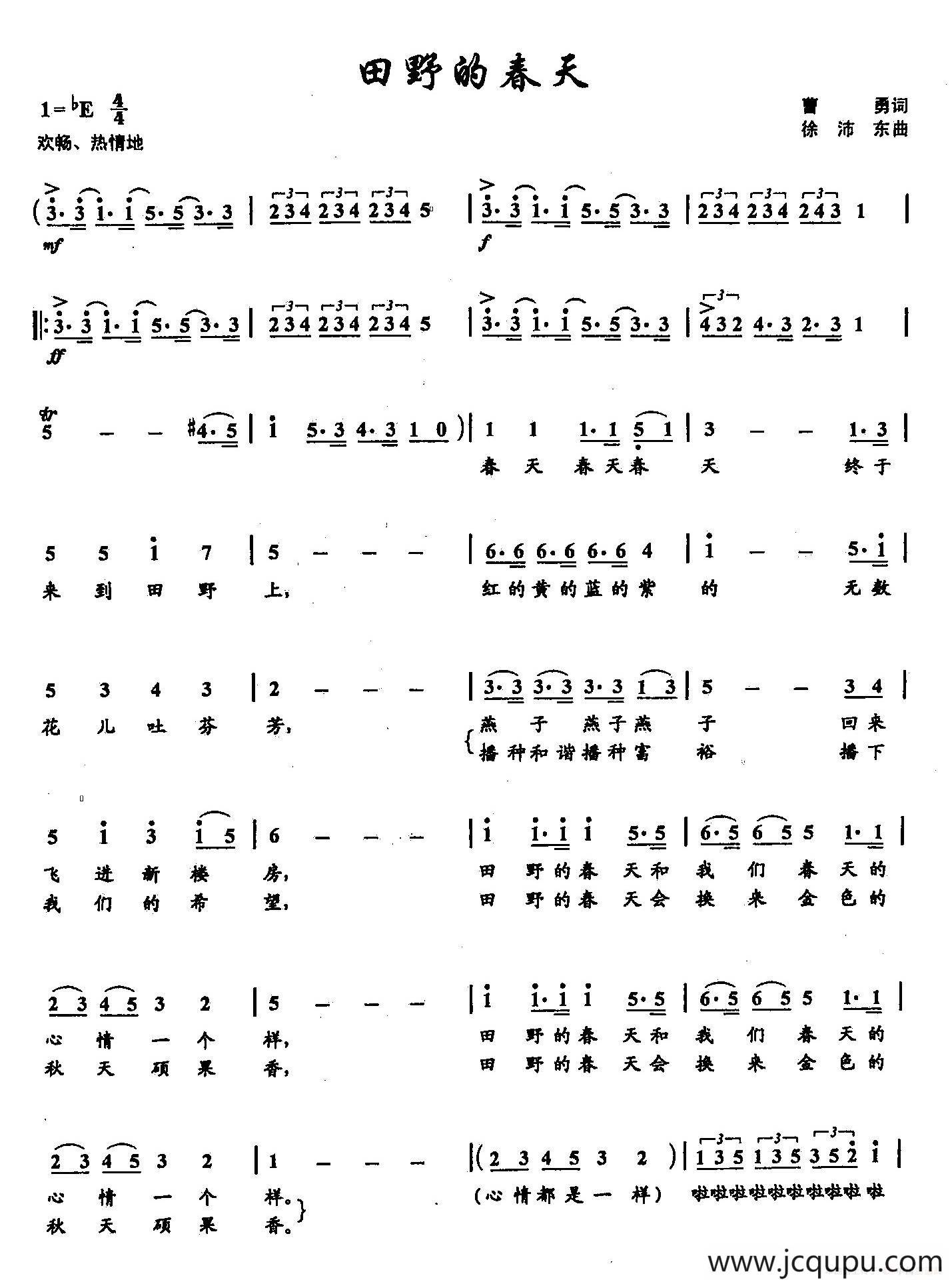 ​11田野的春天（双谱）简谱