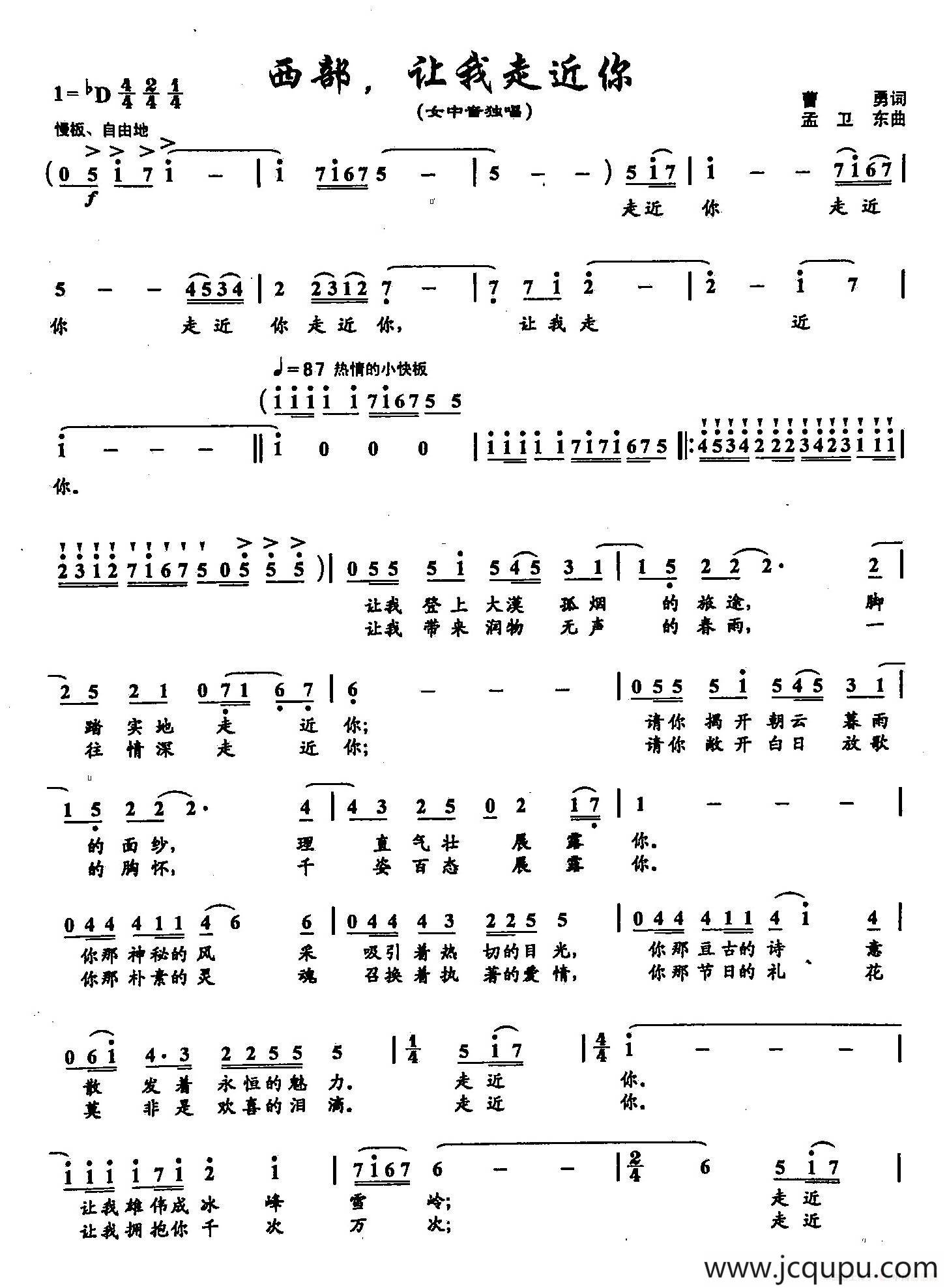 ​29西部，让我走近你（双谱）简谱