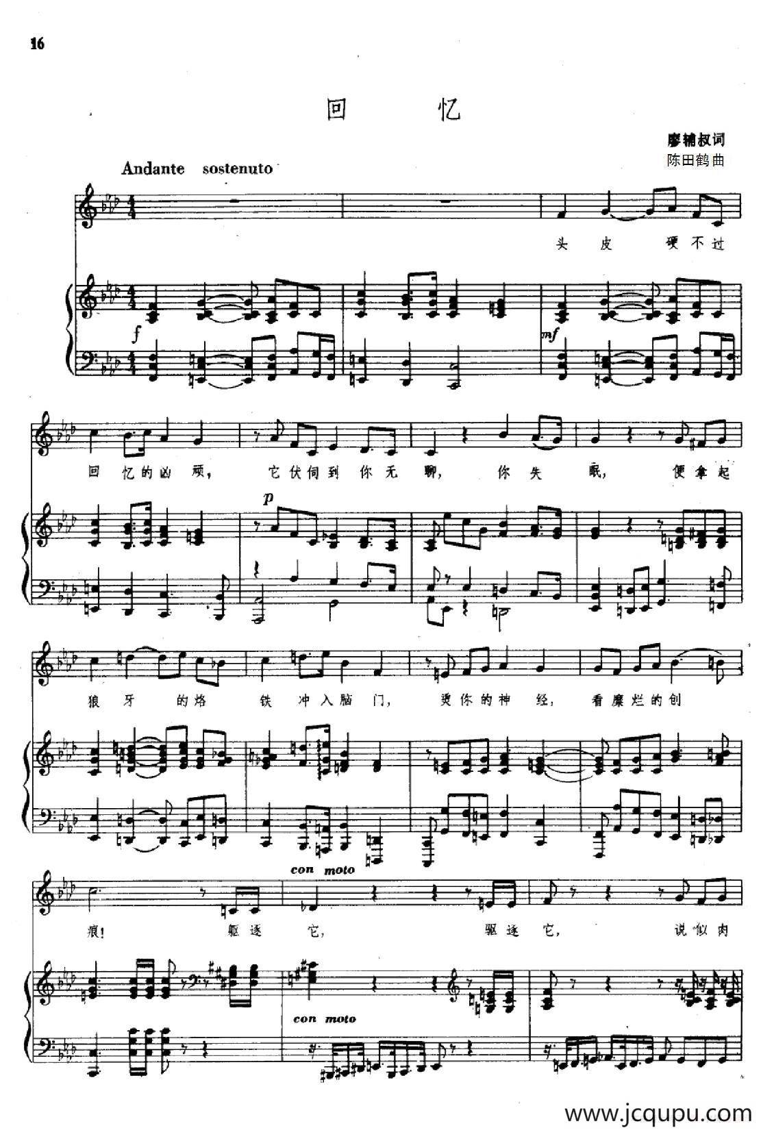 回忆（廖辅叔词 陈田鹤曲、正谱）简谱