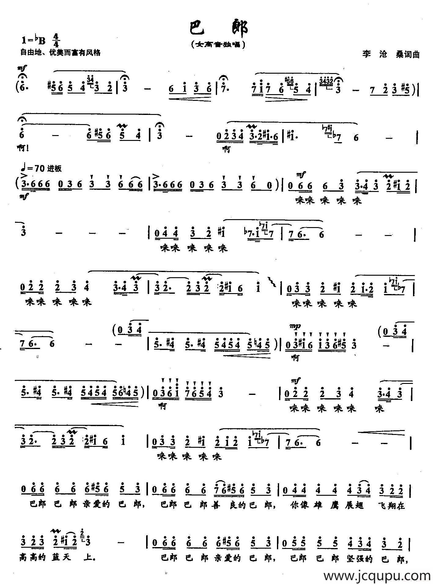 31巴郎（双谱）简谱