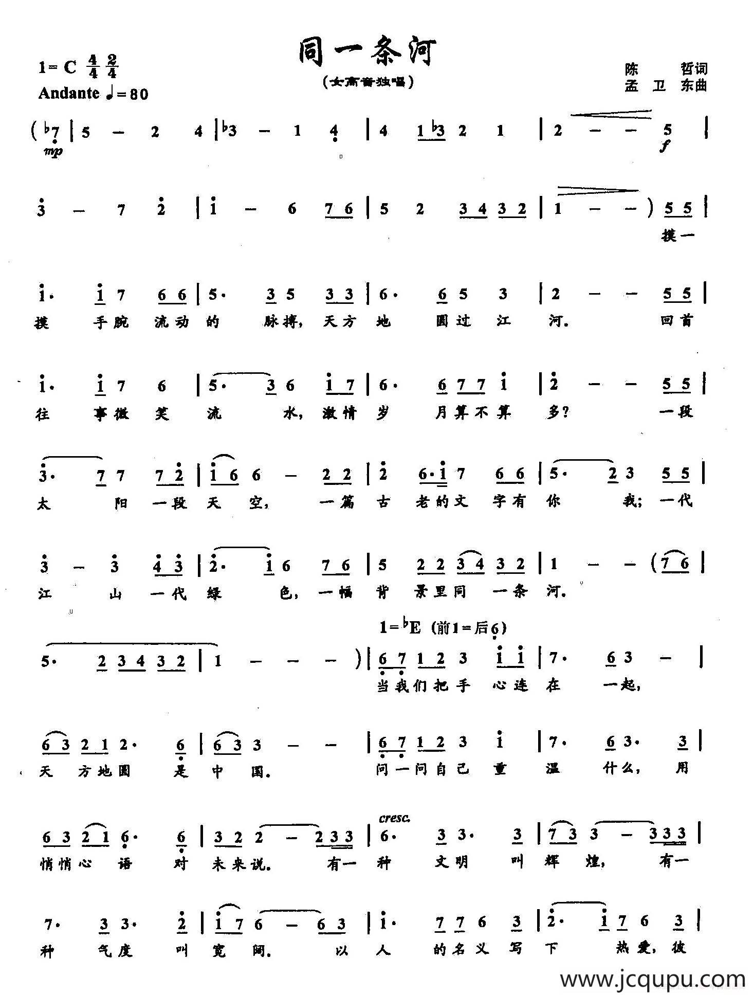 ​35同一条河（双谱）简谱