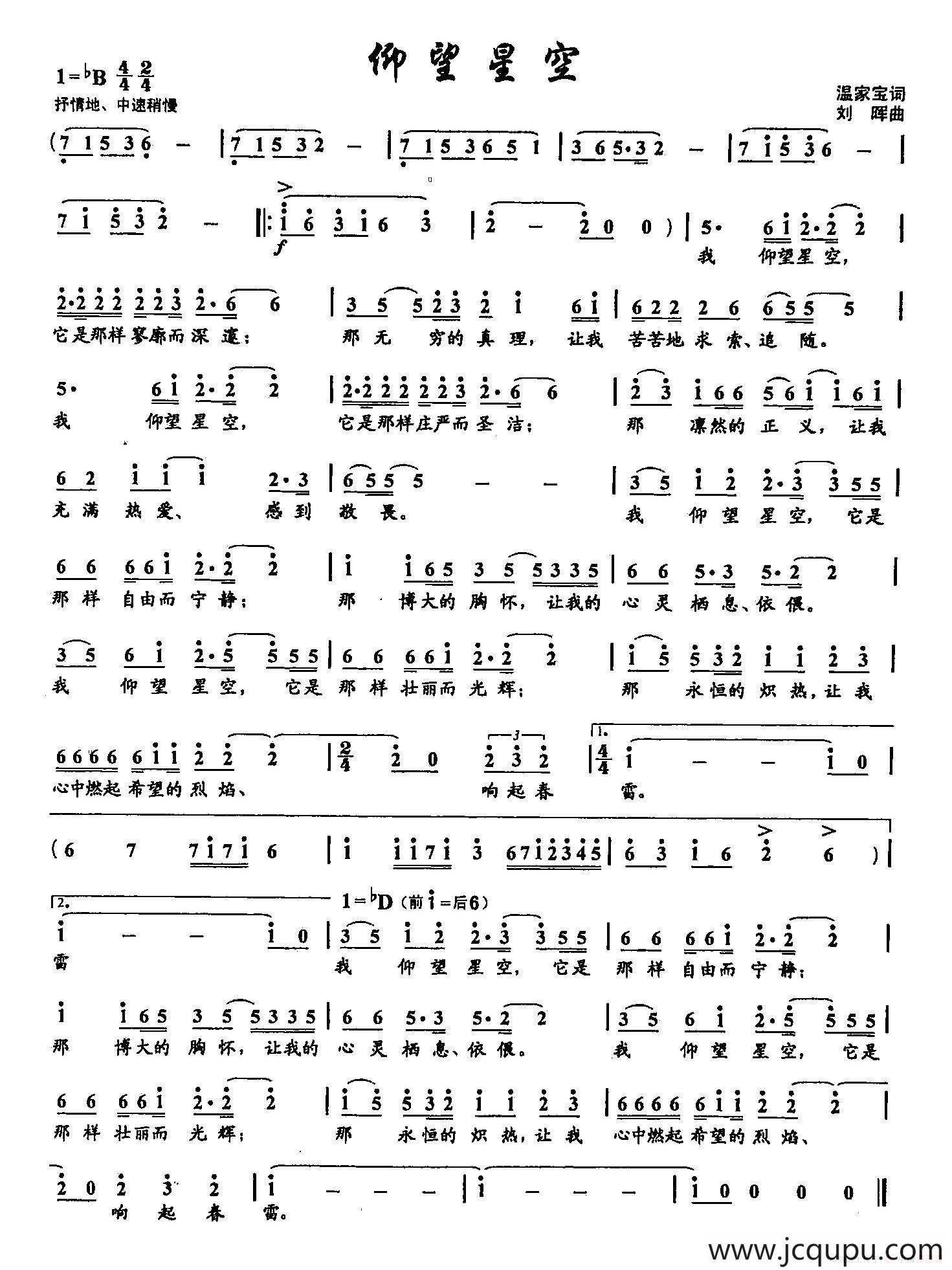 ​24仰望天空（双谱）简谱