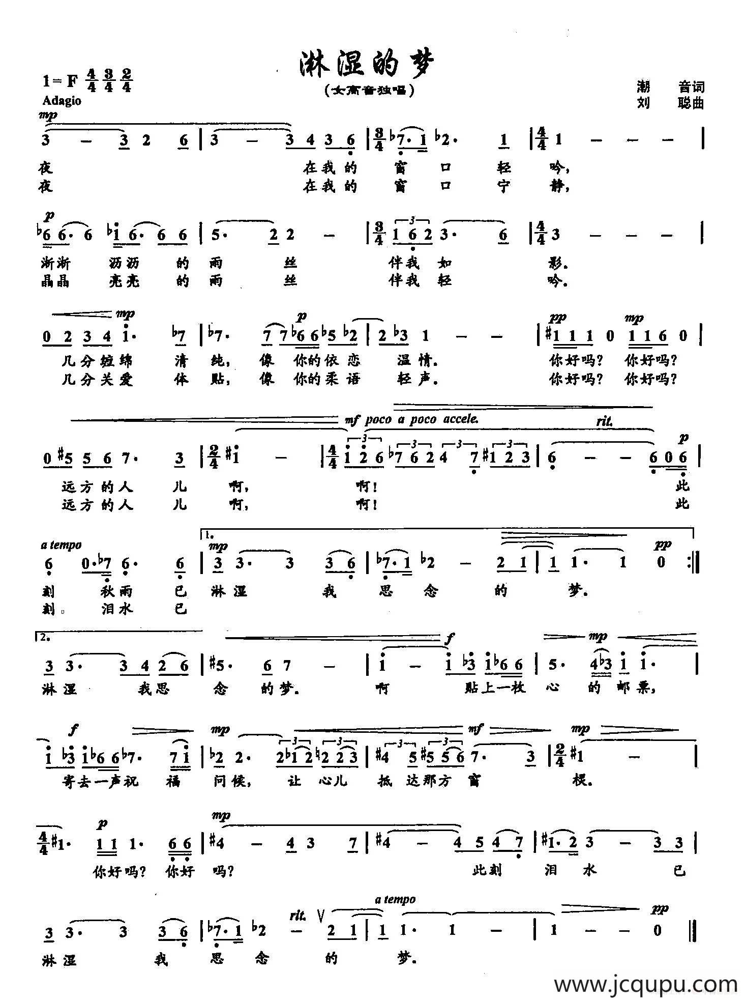 ​39淋湿的梦（双谱）简谱